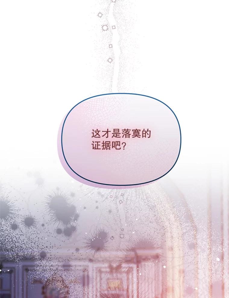《必须先从丧尸堆里活下来的XX的情况》26.落寞 第48页