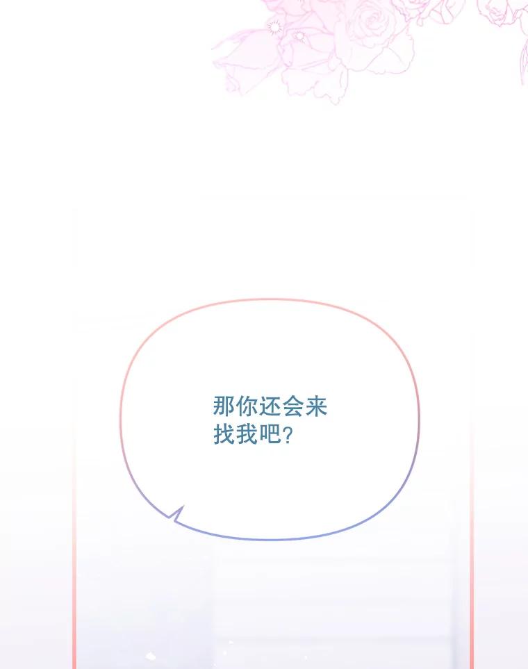 《必须先从丧尸堆里活下来的XX的情况》27.隐瞒身份 第23页