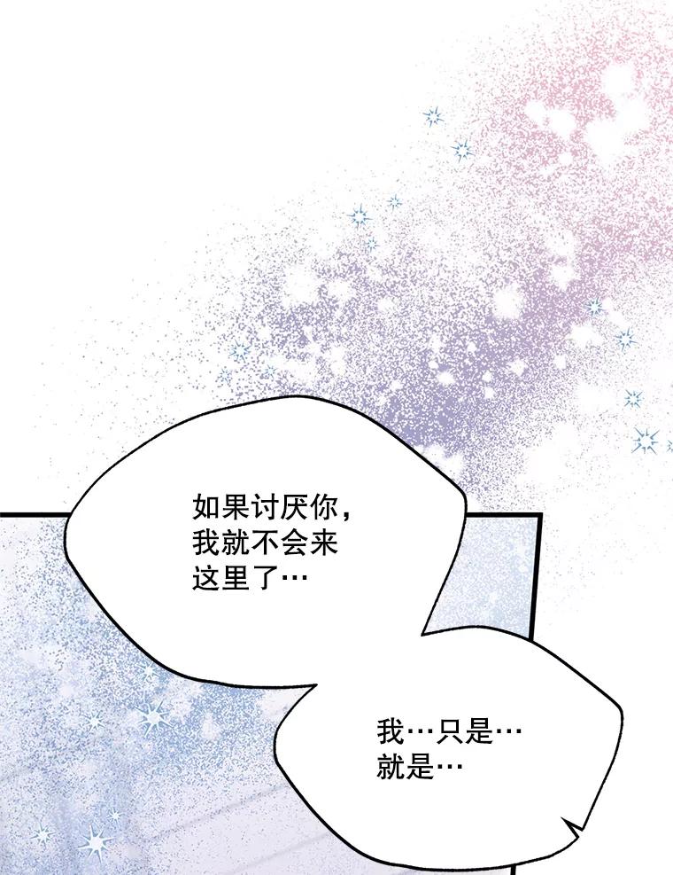 《必须先从丧尸堆里活下来的XX的情况》27.隐瞒身份 第12页