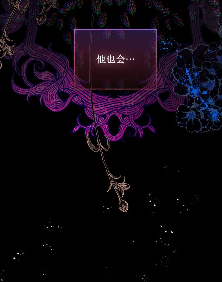 《必须先从丧尸堆里活下来的XX的情况》27.隐瞒身份 第16页