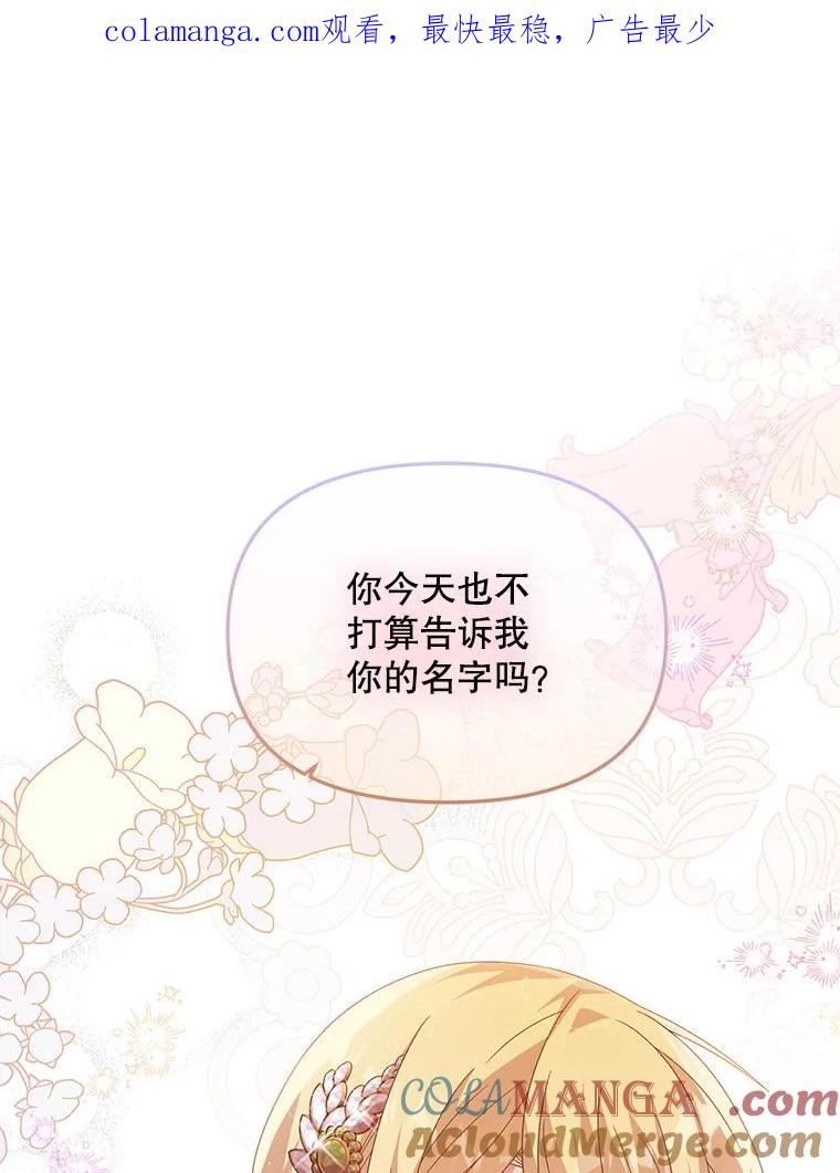 《必须先从丧尸堆里活下来的XX的情况》27.隐瞒身份 第1页