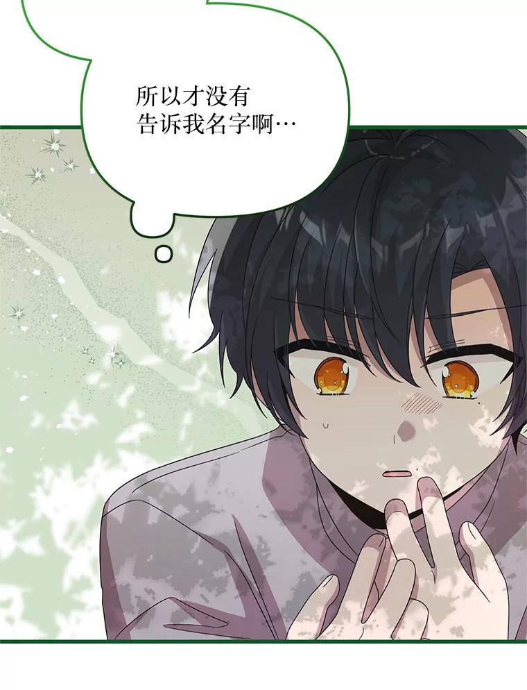 《必须先从丧尸堆里活下来的XX的情况》27.隐瞒身份 第68页