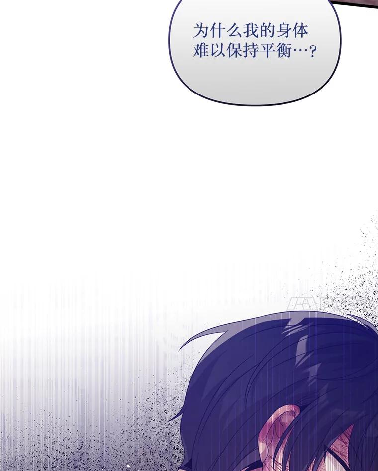 《必须先从丧尸堆里活下来的XX的情况》27.隐瞒身份 第95页