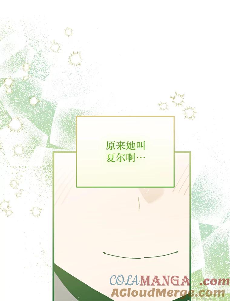 《必须先从丧尸堆里活下来的XX的情况》27.隐瞒身份 第69页