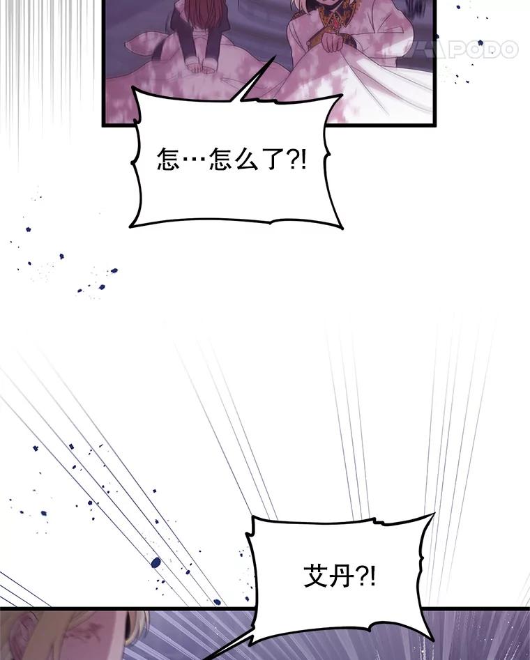 《必须先从丧尸堆里活下来的XX的情况》27.隐瞒身份 第99页