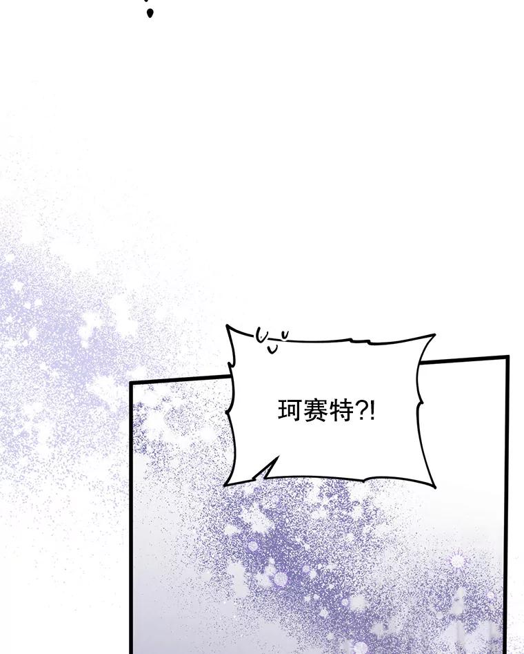 《必须先从丧尸堆里活下来的XX的情况》27.隐瞒身份 第104页