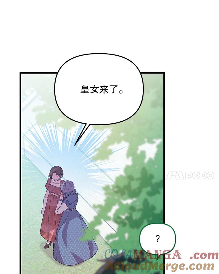 《必须先从丧尸堆里活下来的XX的情况》27.隐瞒身份 第53页