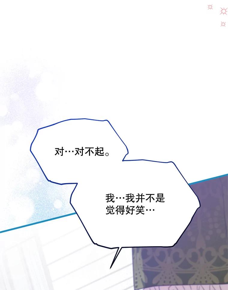 《必须先从丧尸堆里活下来的XX的情况》27.隐瞒身份 第19页
