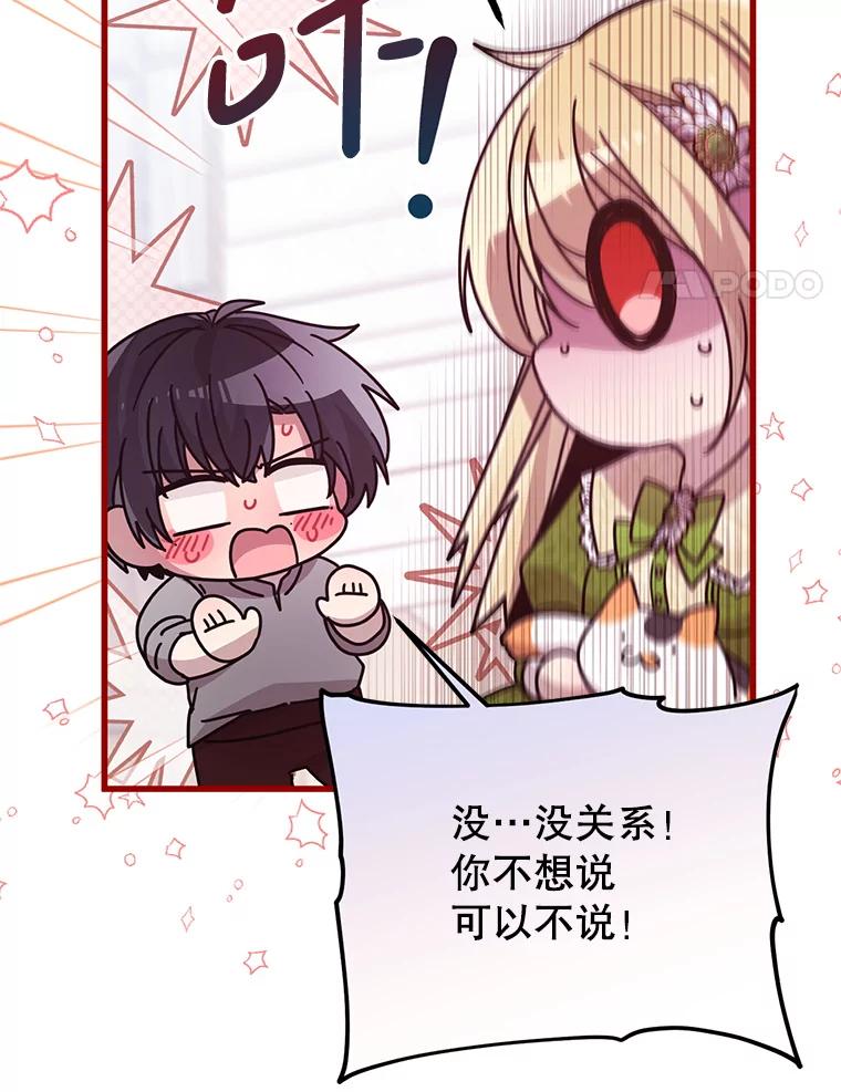 《必须先从丧尸堆里活下来的XX的情况》27.隐瞒身份 第4页