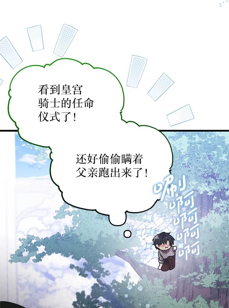 《必须先从丧尸堆里活下来的XX的情况》27.隐瞒身份 第51页