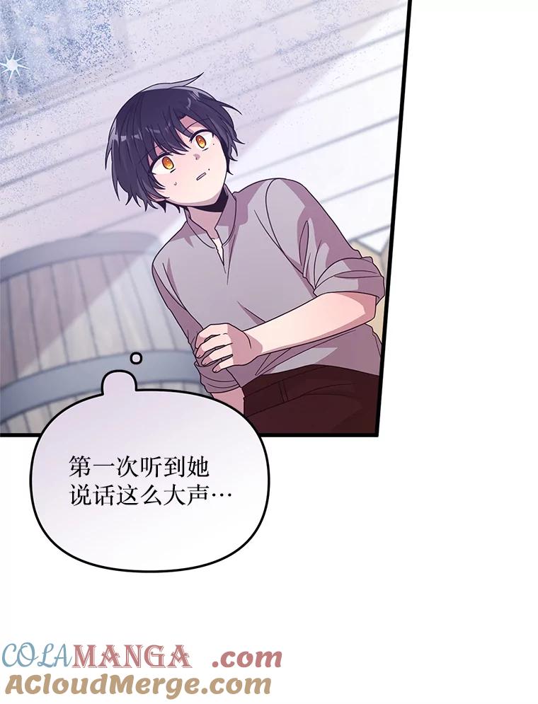 《必须先从丧尸堆里活下来的XX的情况》27.隐瞒身份 第13页