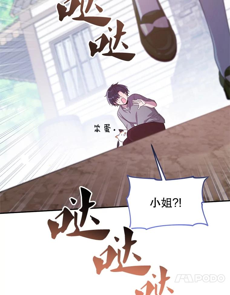 《必须先从丧尸堆里活下来的XX的情况》27.隐瞒身份 第30页