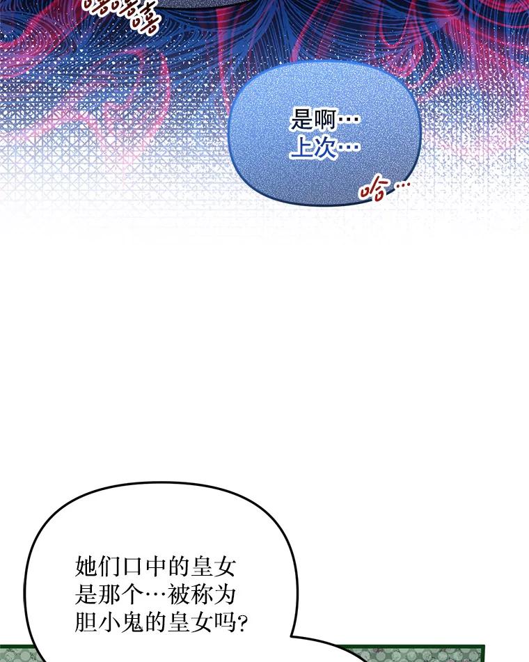 《必须先从丧尸堆里活下来的XX的情况》27.隐瞒身份 第56页