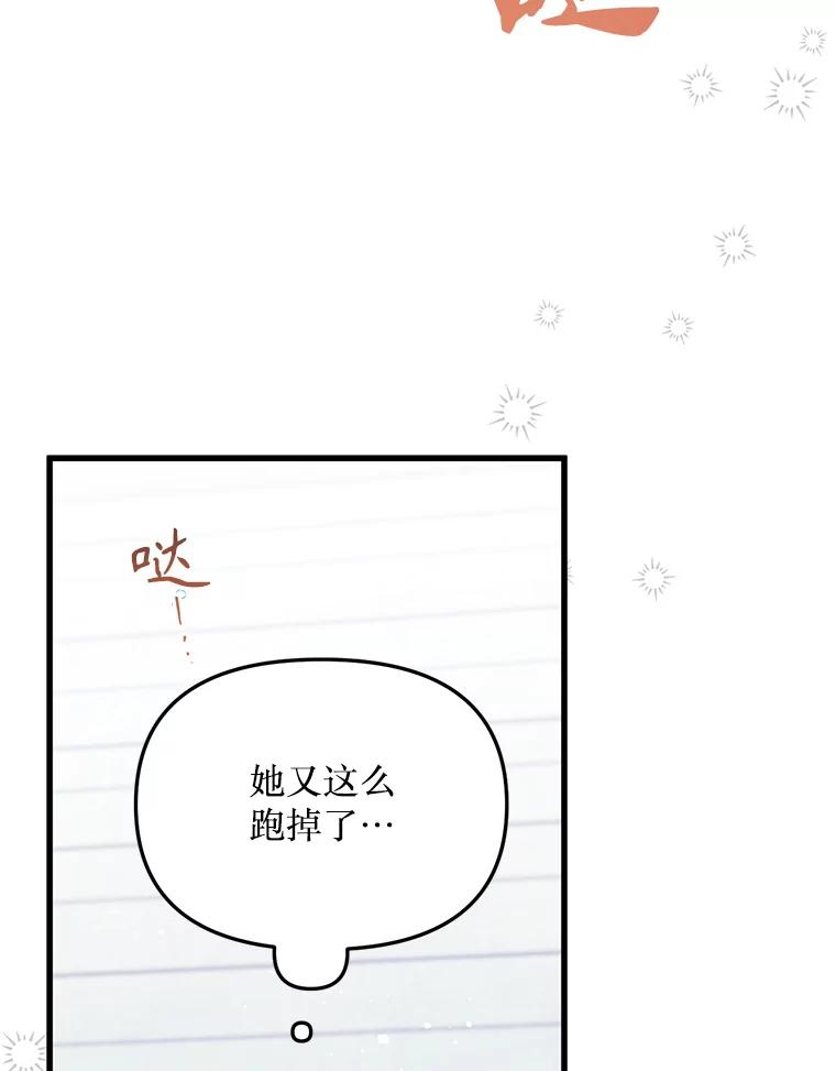 《必须先从丧尸堆里活下来的XX的情况》27.隐瞒身份 第31页