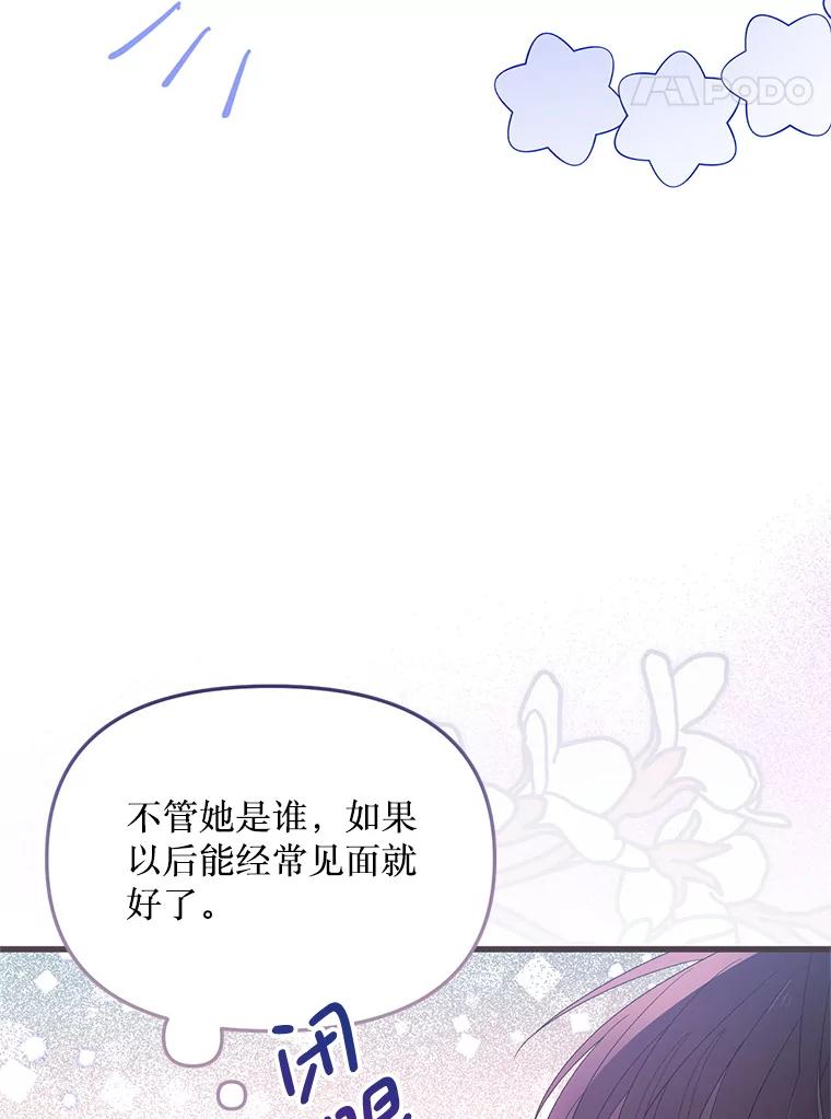 《必须先从丧尸堆里活下来的XX的情况》27.隐瞒身份 第44页
