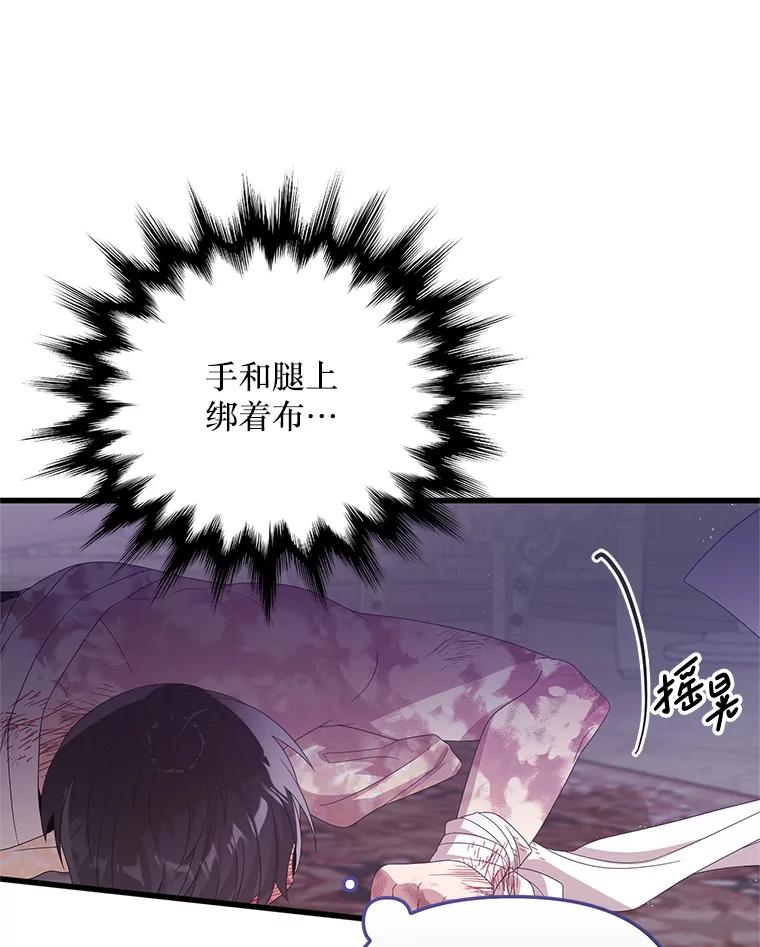 《必须先从丧尸堆里活下来的XX的情况》27.隐瞒身份 第94页