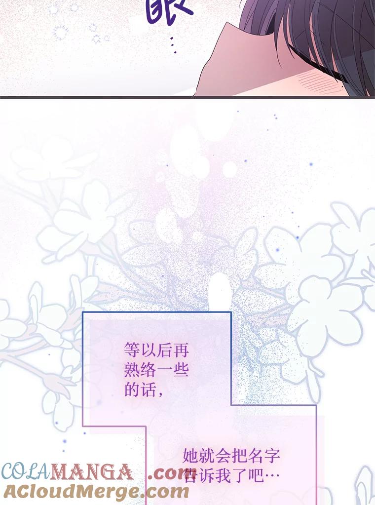 《必须先从丧尸堆里活下来的XX的情况》27.隐瞒身份 第45页