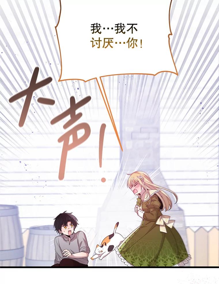 《必须先从丧尸堆里活下来的XX的情况》27.隐瞒身份 第11页