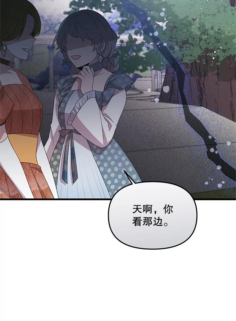 《必须先从丧尸堆里活下来的XX的情况》27.隐瞒身份 第52页