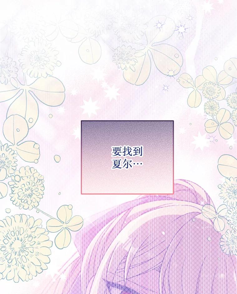 《必须先从丧尸堆里活下来的XX的情况》27.隐瞒身份 第87页