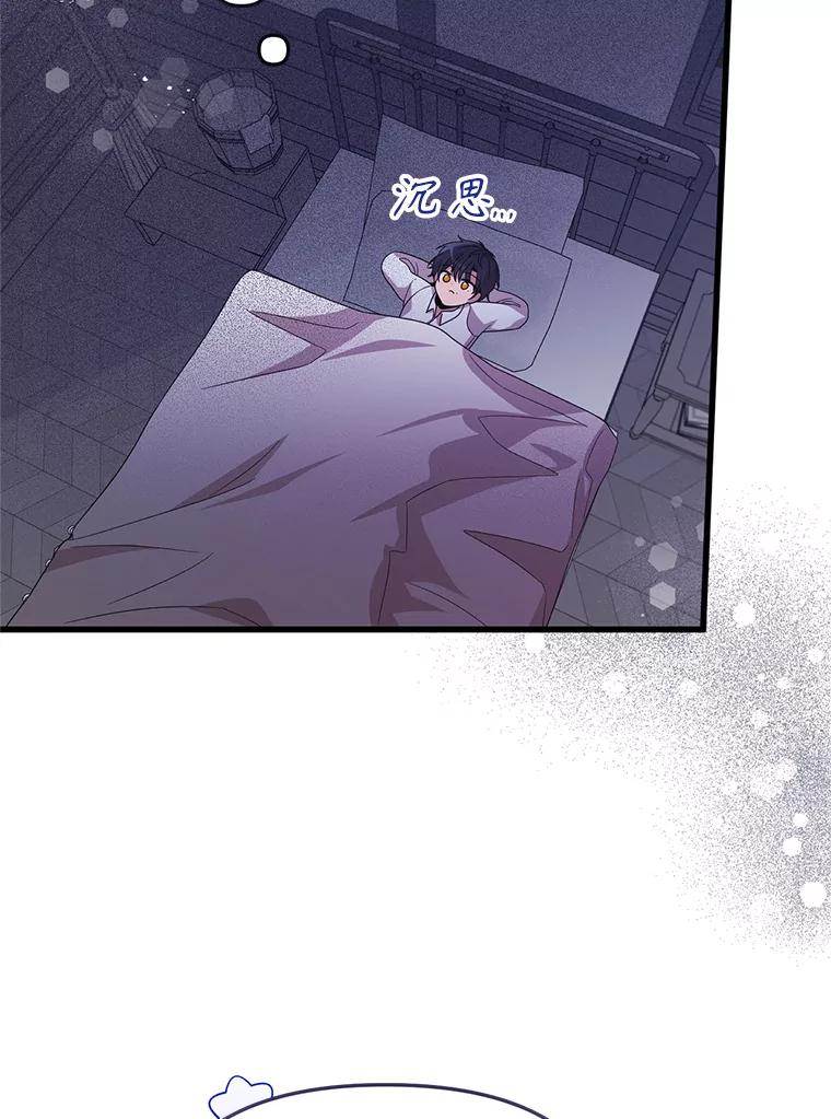 《必须先从丧尸堆里活下来的XX的情况》27.隐瞒身份 第42页
