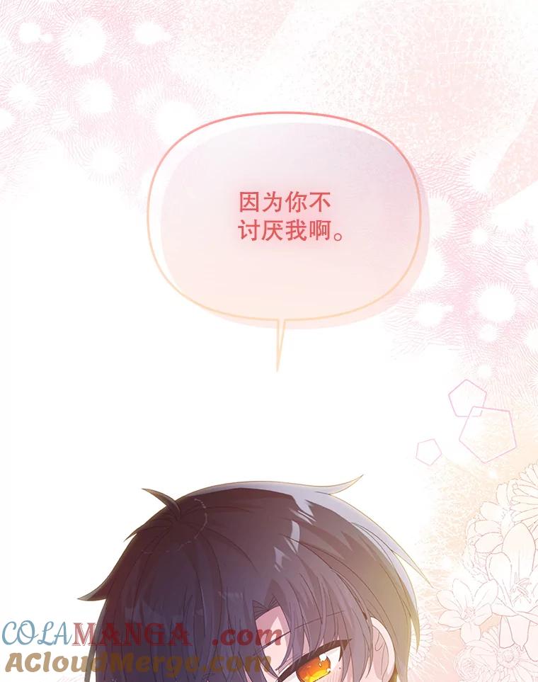 《必须先从丧尸堆里活下来的XX的情况》27.隐瞒身份 第25页