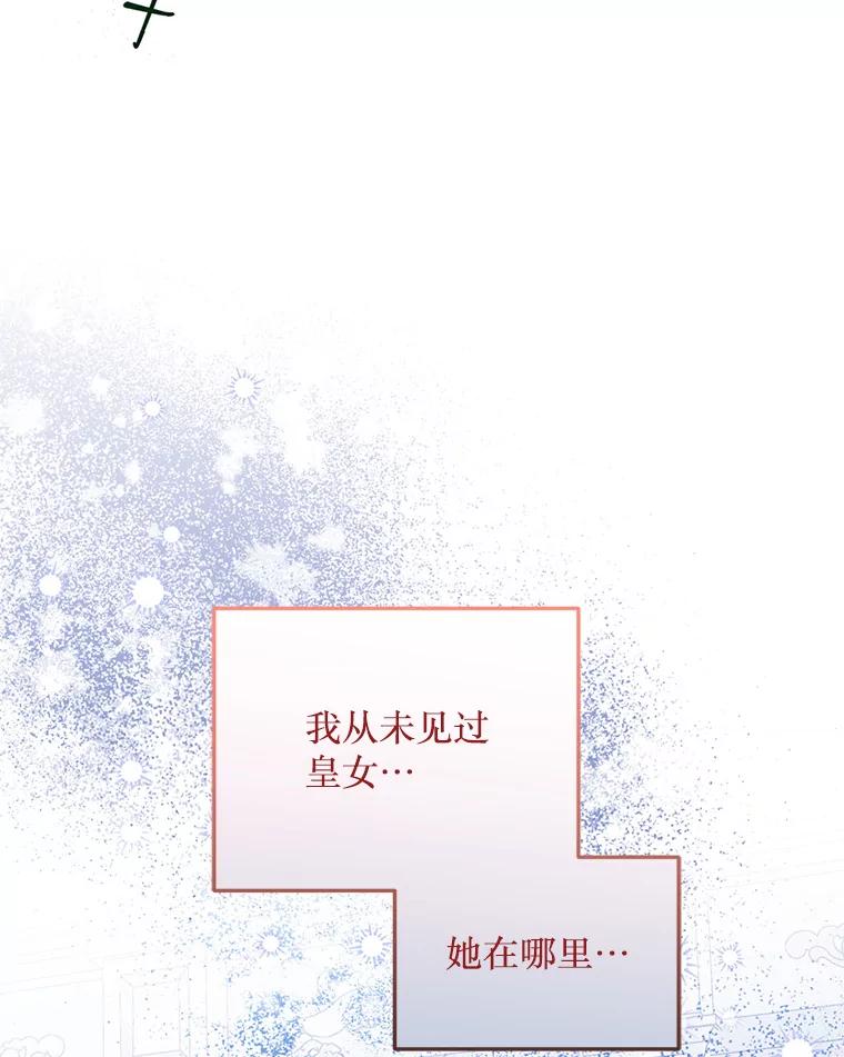 《必须先从丧尸堆里活下来的XX的情况》27.隐瞒身份 第58页