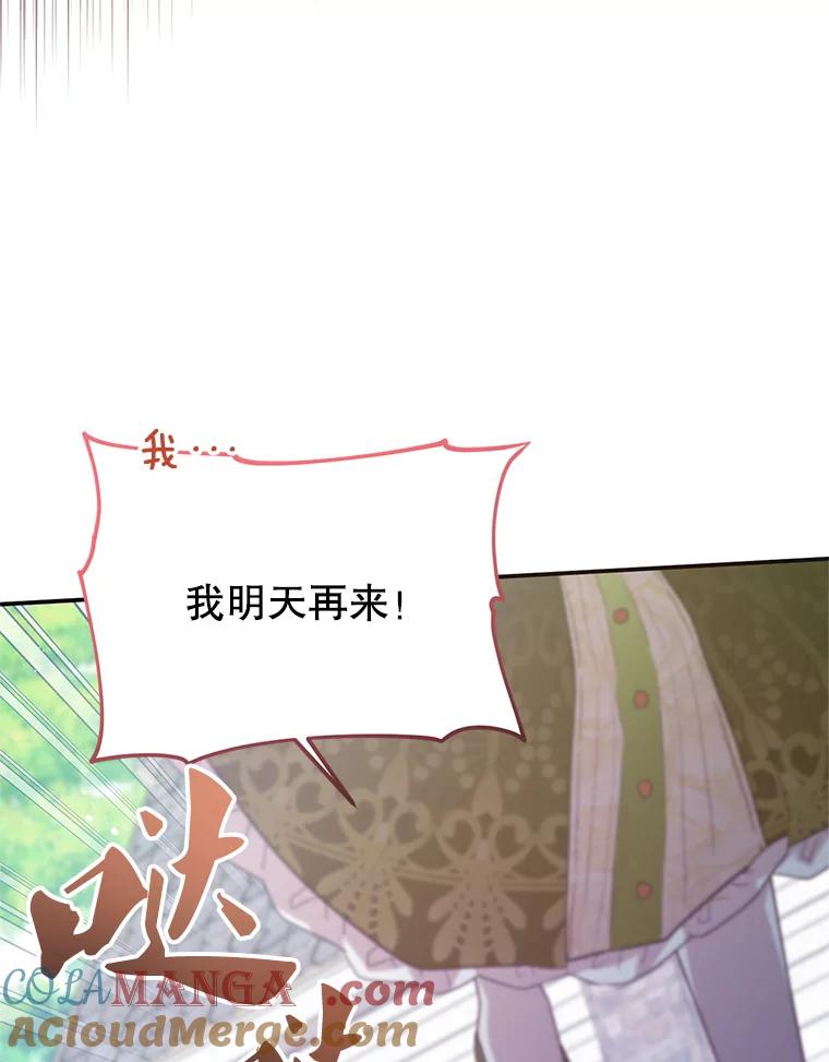 《必须先从丧尸堆里活下来的XX的情况》27.隐瞒身份 第29页