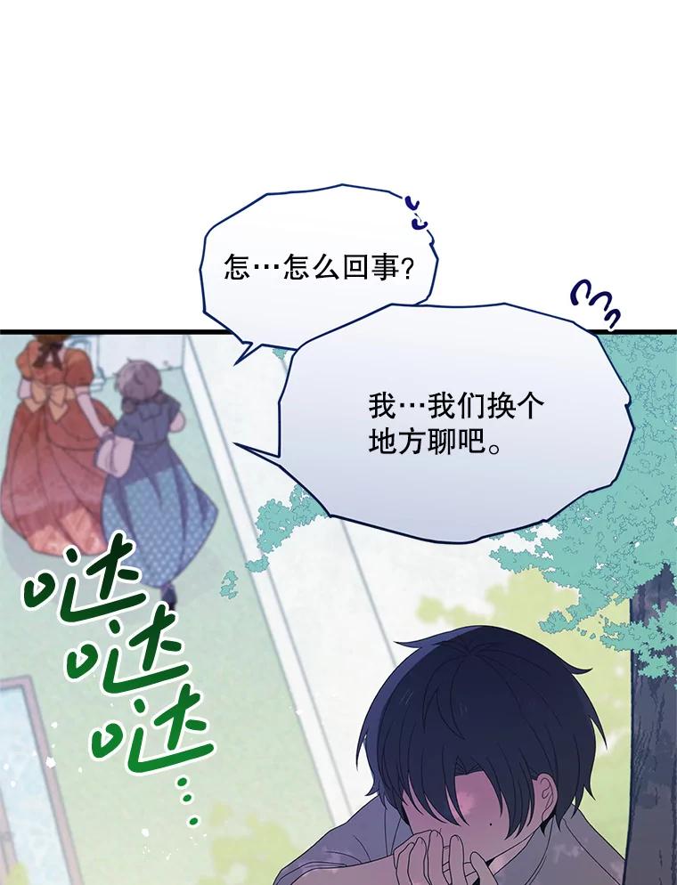《必须先从丧尸堆里活下来的XX的情况》27.隐瞒身份 第66页