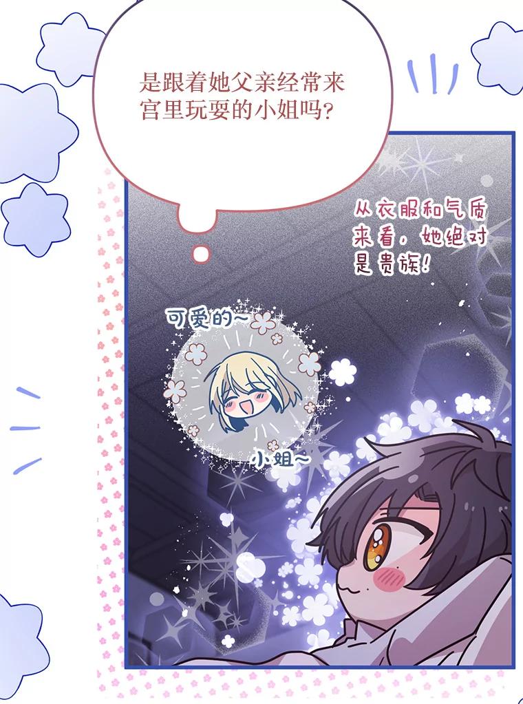 《必须先从丧尸堆里活下来的XX的情况》27.隐瞒身份 第43页