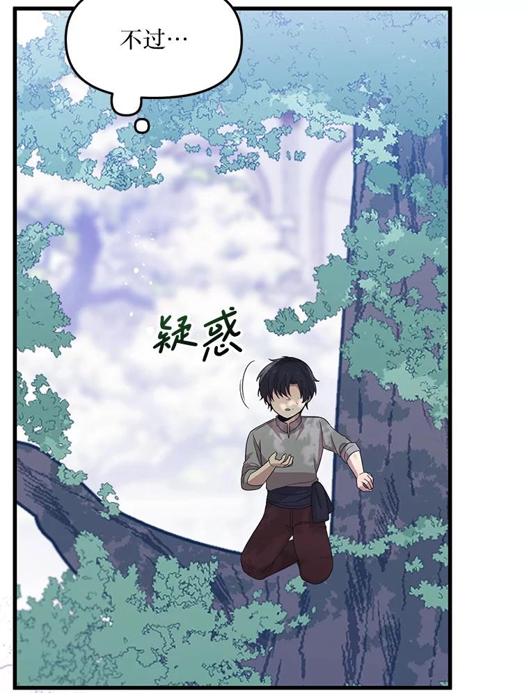 《必须先从丧尸堆里活下来的XX的情况》27.隐瞒身份 第71页