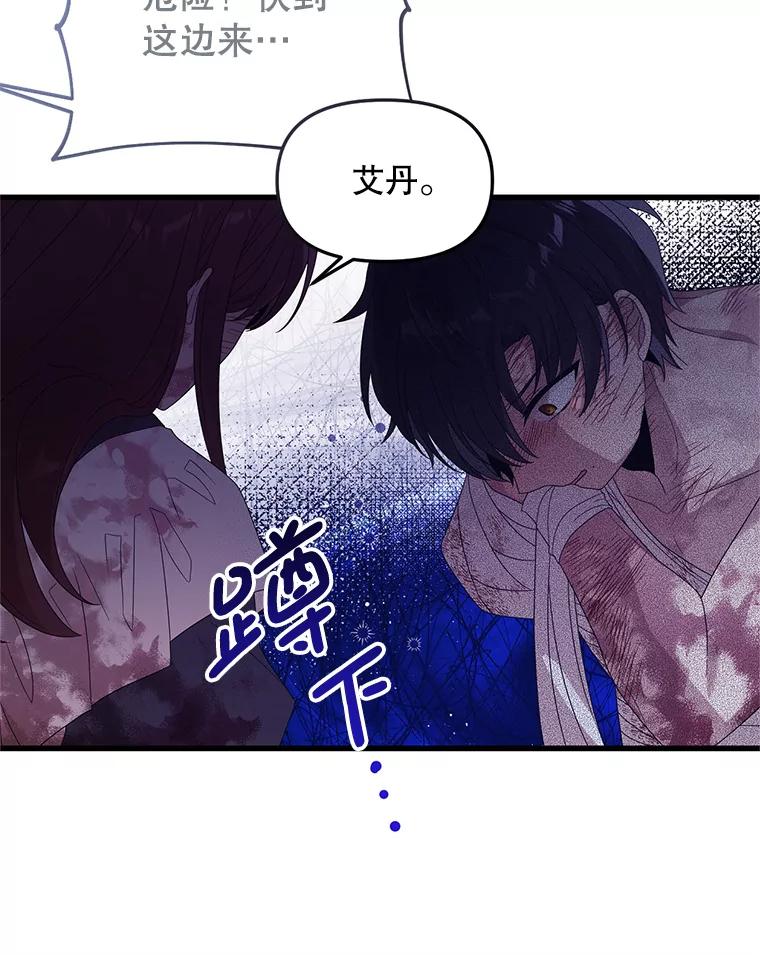 《必须先从丧尸堆里活下来的XX的情况》27.隐瞒身份 第106页