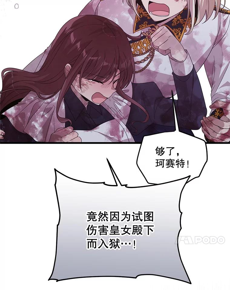 《必须先从丧尸堆里活下来的XX的情况》28.早已知情 第31页
