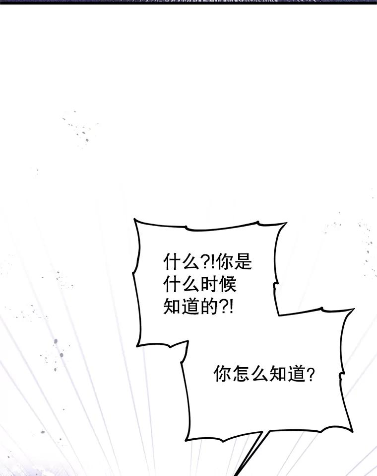 《必须先从丧尸堆里活下来的XX的情况》28.早已知情 第43页