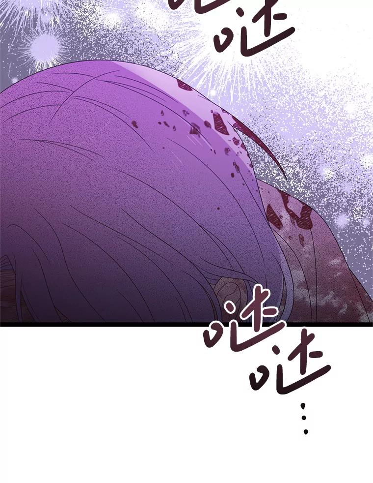 《必须先从丧尸堆里活下来的XX的情况》28.早已知情 第78页