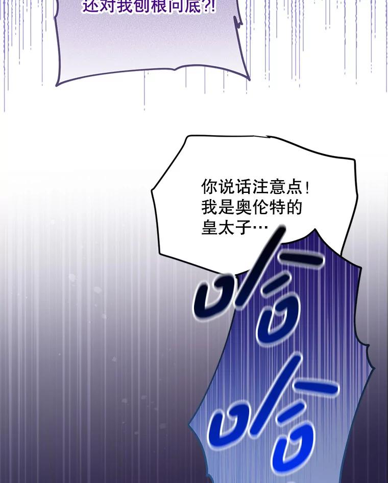 《必须先从丧尸堆里活下来的XX的情况》28.早已知情 第58页