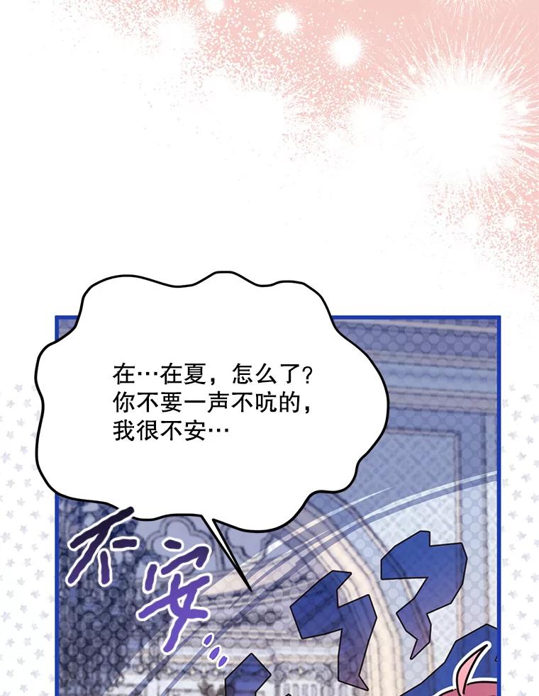 《必须先从丧尸堆里活下来的XX的情况》28.早已知情 第71页
