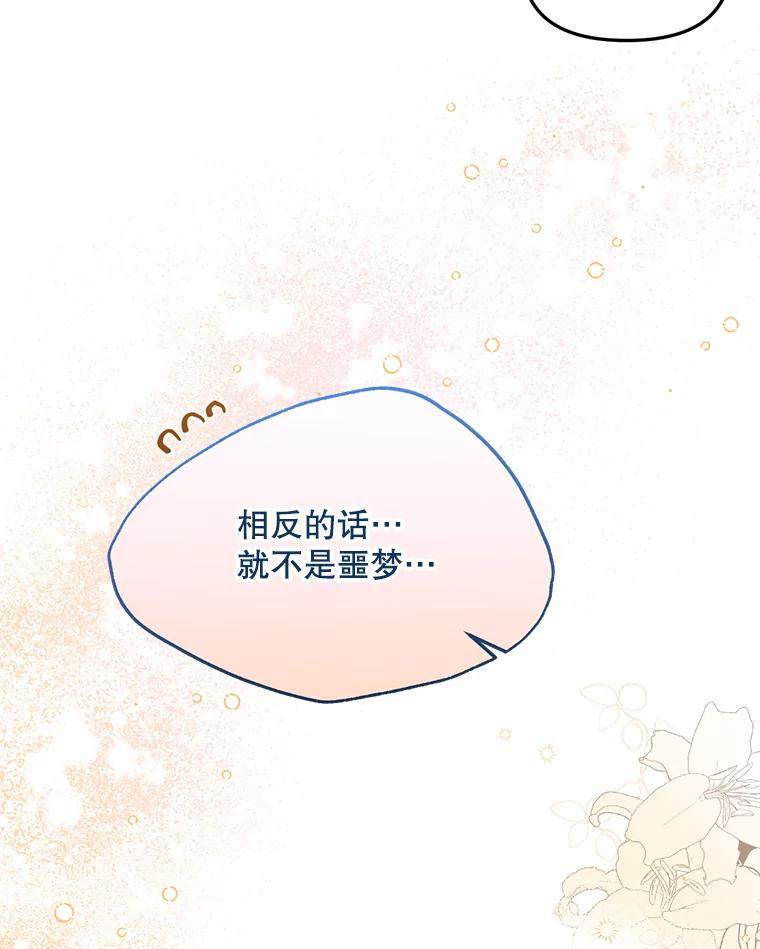 《必须先从丧尸堆里活下来的XX的情况》28.早已知情 第12页