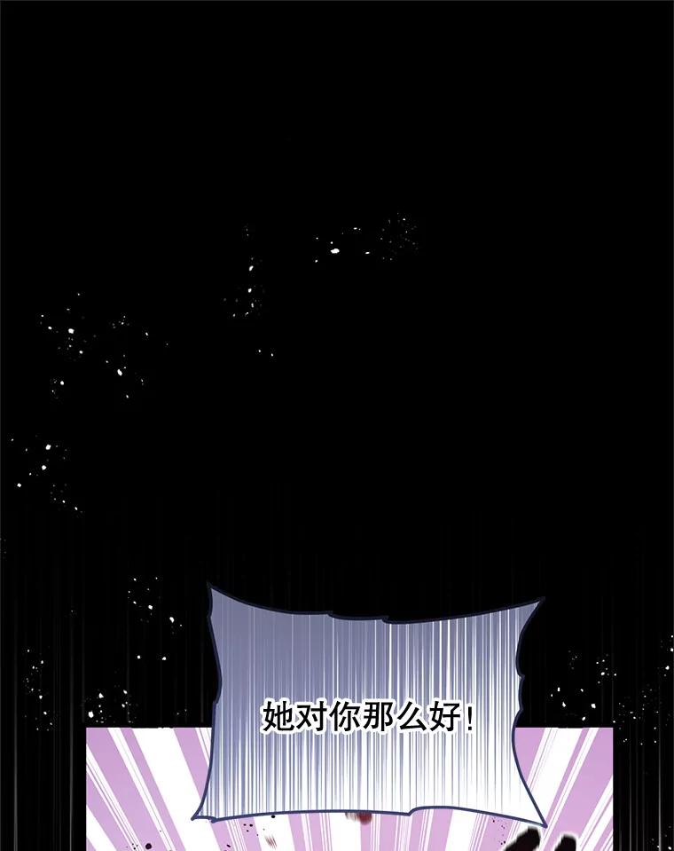 《必须先从丧尸堆里活下来的XX的情况》28.早已知情 第26页