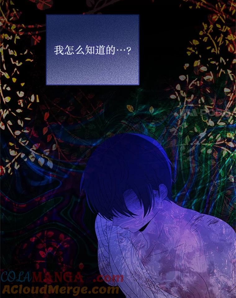 《必须先从丧尸堆里活下来的XX的情况》28.早已知情 第45页