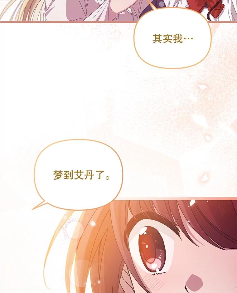 《必须先从丧尸堆里活下来的XX的情况》28.早已知情 第16页