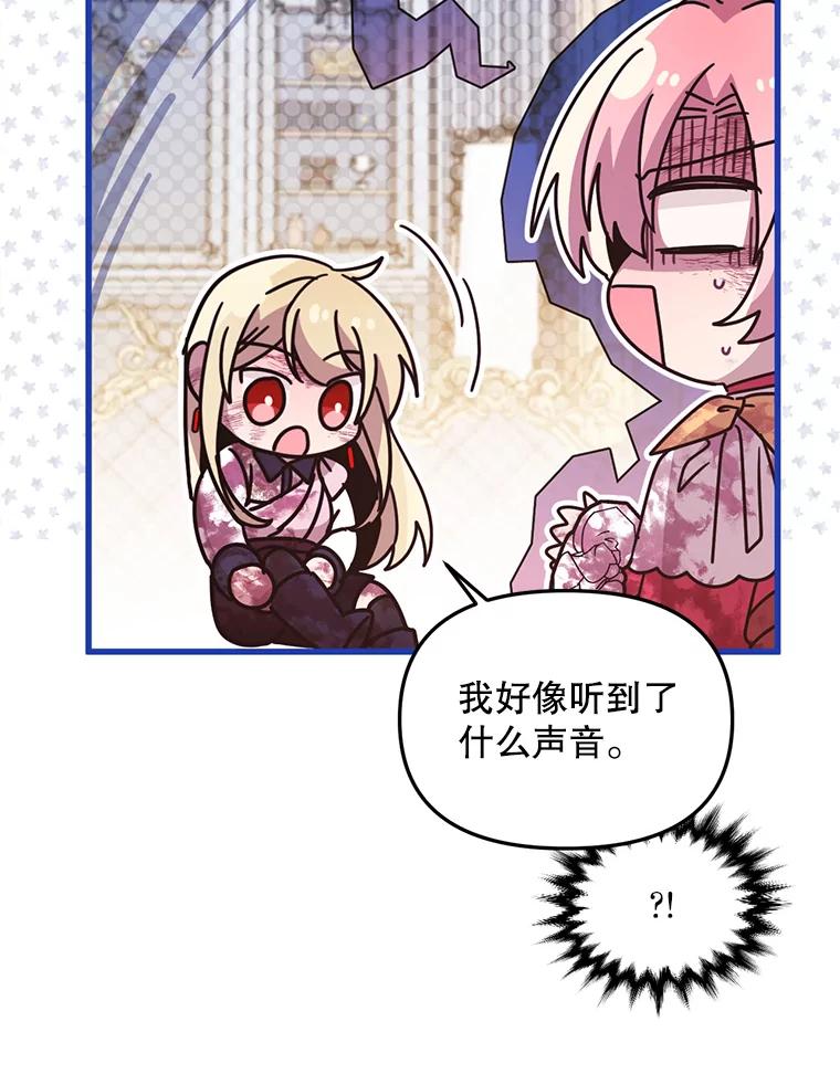 《必须先从丧尸堆里活下来的XX的情况》28.早已知情 第72页