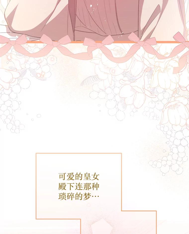 《必须先从丧尸堆里活下来的XX的情况》28.早已知情 第24页