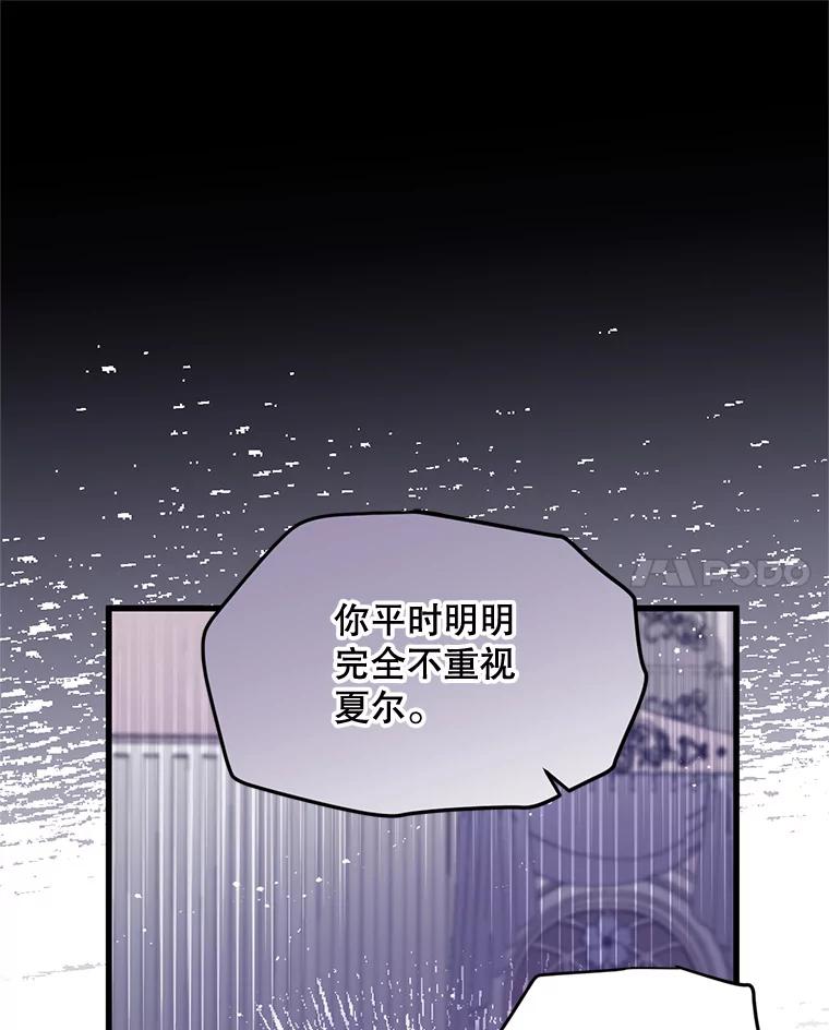 《必须先从丧尸堆里活下来的XX的情况》28.早已知情 第55页