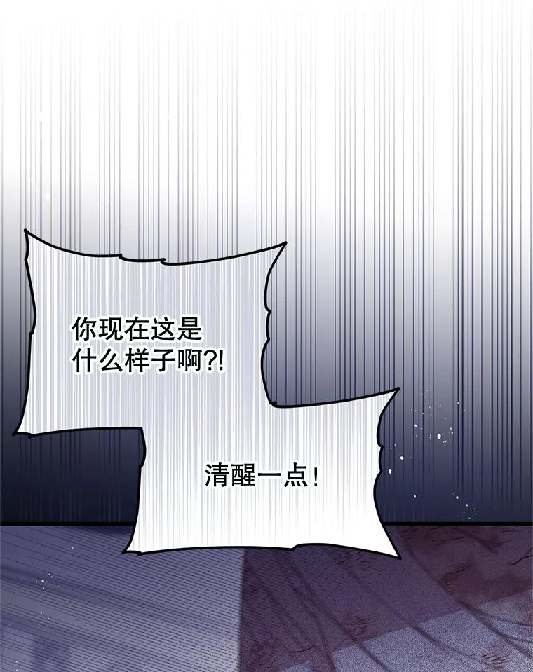 《必须先从丧尸堆里活下来的XX的情况》28.早已知情 第32页
