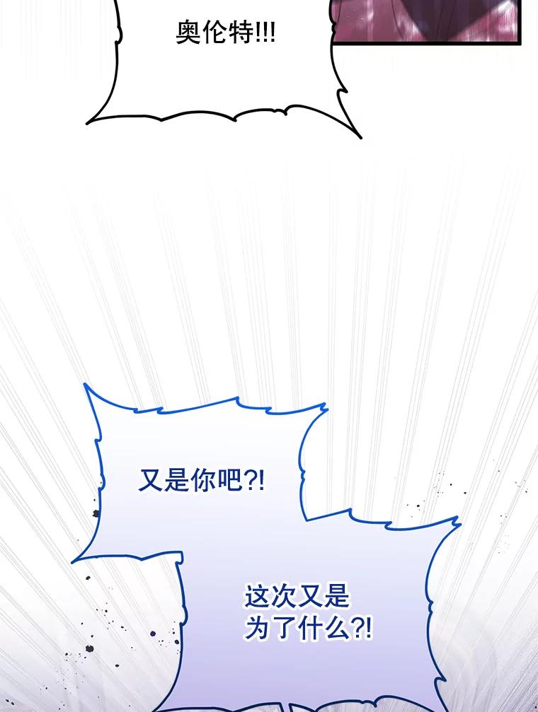《必须先从丧尸堆里活下来的XX的情况》28.早已知情 第92页