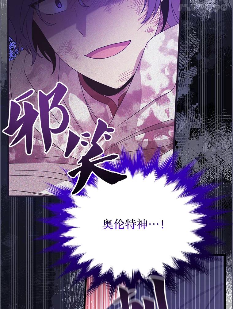《必须先从丧尸堆里活下来的XX的情况》28.早已知情 第90页