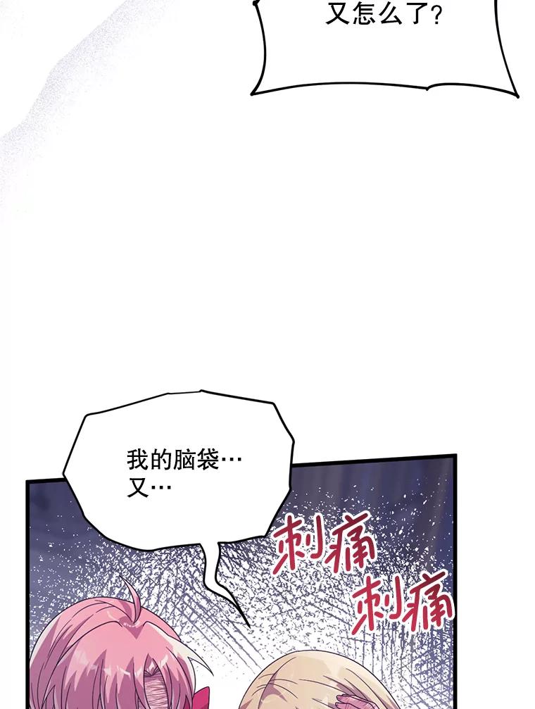 《必须先从丧尸堆里活下来的XX的情况》28.早已知情 第87页