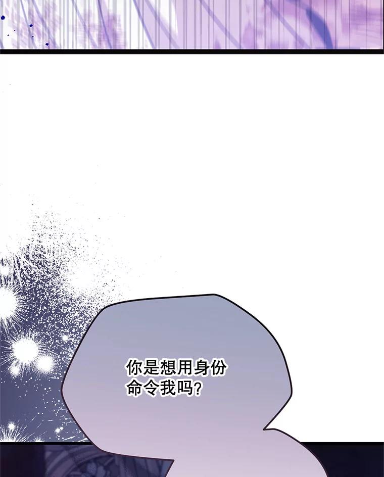 《必须先从丧尸堆里活下来的XX的情况》28.早已知情 第60页