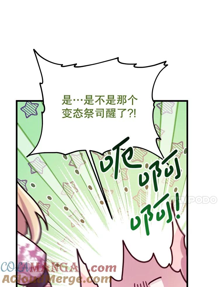 《必须先从丧尸堆里活下来的XX的情况》28.早已知情 第73页